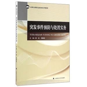 Bild des Verkufers fr Prevention and management of emergencies(Chinese Edition) zum Verkauf von liu xing