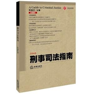Imagen del vendedor de Criminal justice Guide (2016 second episode sixty-sixth)(Chinese Edition) a la venta por liu xing