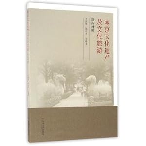 Seller image for Cultural heritage and cultural tourism in Nanjing (Chinese English comparison)(Chinese Edition) for sale by liu xing