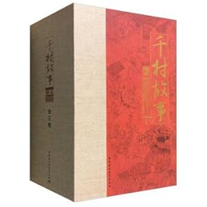 Seller image for Thousand village story selection (set 1-3)(Chinese Edition) for sale by liu xing