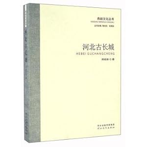 Immagine del venditore per Hebei ancient the Great Wall Yanzhao Culture Series(Chinese Edition) venduto da liu xing