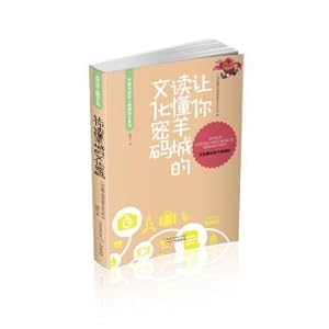 Seller image for Let you read the cultural password(Chinese Edition) for sale by liu xing