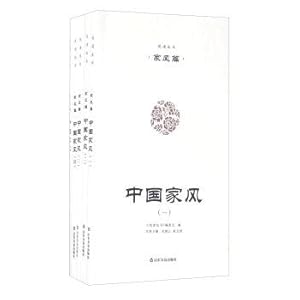 Immagine del venditore per Chinese family (set of 5 Volumes)(Chinese Edition) venduto da liu xing