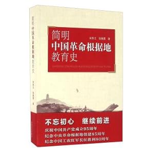 Seller image for A brief history of the education of the Chinese revolutionary base(Chinese Edition) for sale by liu xing