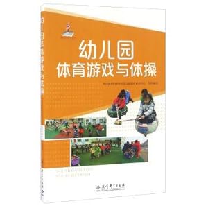 Image du vendeur pour Kindergarten sports games and gymnastics (with CD-ROM)(Chinese Edition) mis en vente par liu xing