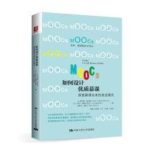 Seller image for How to design high quality Mu class: exploring the future of the business model of Mu class(Chinese Edition) for sale by liu xing