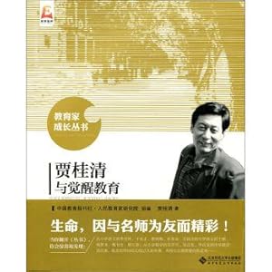 Seller image for Gao Wanxiang and the humanities education(Chinese Edition) for sale by liu xing
