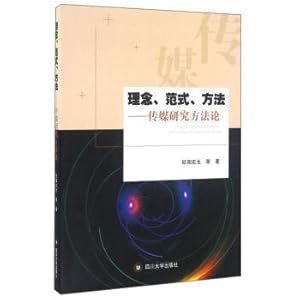 Imagen del vendedor de Concept. paradigm and methodology: the methodology of media research(Chinese Edition) a la venta por liu xing