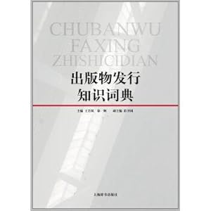 Seller image for Knowledge dictionary of publications(Chinese Edition) for sale by liu xing