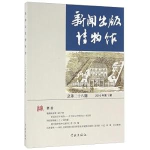 Immagine del venditore per Total twenty-eighth periods of the press and publication Museum(Chinese Edition) venduto da liu xing