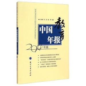 Seller image for China Education Annual Report (2014 Edition)(Chinese Edition) for sale by liu xing