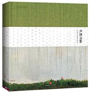 Imagen del vendedor de Sound of Enlightenment (Wu Guanzhong illustrations Edition)(Chinese Edition) a la venta por liu xing