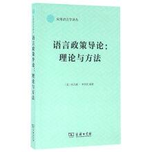Immagine del venditore per The introduction of language policy: Theory and methods (Applied Linguistics Classics)(Chinese Edition) venduto da liu xing