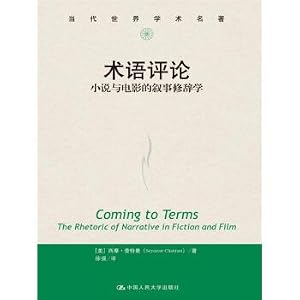 Immagine del venditore per The narrative rhetoric of fiction and film (Contemporary World Literature)(Chinese Edition) venduto da liu xing