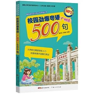 Bild des Verk�ufers f�r Madden 500 campus Cantonese(Chinese Edition) zum Verkauf von liu xing