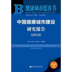 Immagine del venditore per Research Report on the construction of healthy cities in China (2016)(Chinese Edition) venduto da liu xing