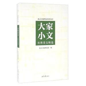 Immagine del venditore per We selected essays Xiaowen Social Sciences(Chinese Edition) venduto da liu xing