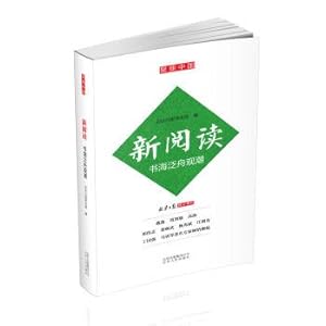 Immagine del venditore per The new reading books on the tide(Chinese Edition) venduto da liu xing