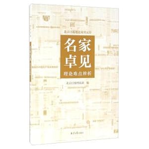 Immagine del venditore per The famous theory of great difficulty(Chinese Edition) venduto da liu xing