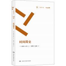 Seller image for Week reading: a brief history of time(Chinese Edition) for sale by liu xing