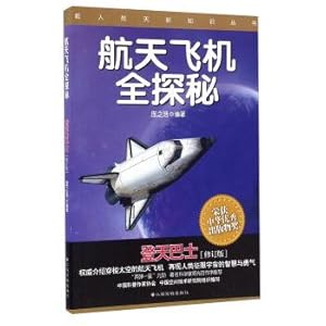 Immagine del venditore per The manned space shuttle series: the new knowledge quest impossible bus (Revised Edition)(Chinese Edition) venduto da liu xing