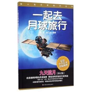 Immagine del venditore per Manned space series: new knowledge together to travel to the moon zodiac (Revised Edition)(Chinese Edition) venduto da liu xing