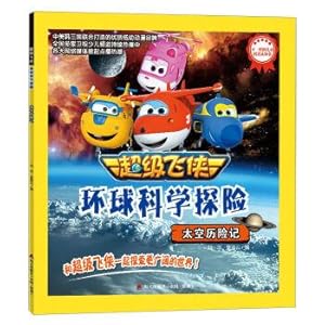 Imagen del vendedor de Super pan global scientific expedition: Space Adventures(Chinese Edition) a la venta por liu xing