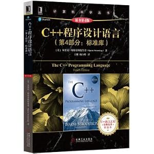 Seller image for C++ programming language (fourth parts: Standard Library) (Fourth Edition)(Chinese Edition) for sale by liu xing
