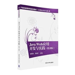 Seller image for Web Java application development and Practice (Second Edition)(Chinese Edition) for sale by liu xing