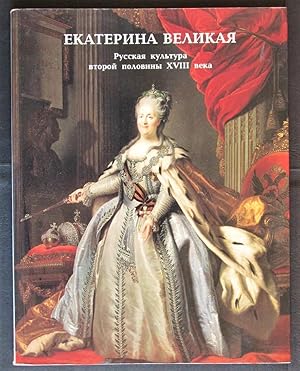 Ekaterina Velikaia: Russkaia kultura vtoroi poloviny XVIII veka : katalog vystavki (Russian Edition)