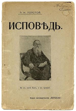 [Text in Russian] Ispoved' [A Confession]