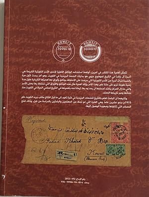 Imagen del vendedor de BIDAYAT AL-KHIDMAH AL-BARIDIYAH FI-ALKUWAYT 1896-1923 a la venta por Chris Barmby MBE. C & A. J. Barmby