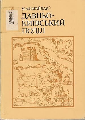 Davnokyivskyi Podil: Problemy topohrafii, stratyhrafii, khronolohii (Arkheolohiia)