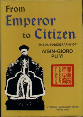 From Emperor to Citizen : The Autobiography of Aisin-Gioro PuYi