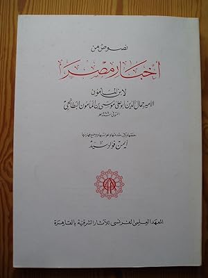 Passages de la Chronique d'Egypte / Nusus min 'akhbar Misr : édités et présentés par Ayman Fu'ad ...