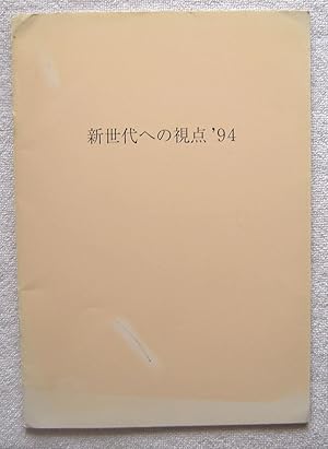 FOCUSING ON A NEW GENERATION IN JAPAN '94 - Statements from 10 Galleries [Pamphlet, 1994] ART CAT...