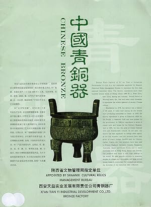 Chinese Bronze (Shaanxi Cultural Relics Management Bureau)