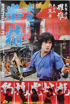 Spiritual Kung Fu (Original Hong Kong poster for the 1978 film)