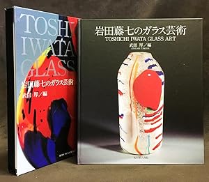 Immagine del venditore per Toshichi Iwata Glass Art venduto da Exquisite Corpse Booksellers