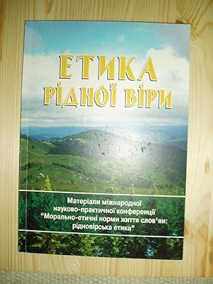 Etyka ridnoï viry : Materialy Mizhnarodnoï naukovo-praktychnoï konferentsiï 'Moral'no-etychni nor...