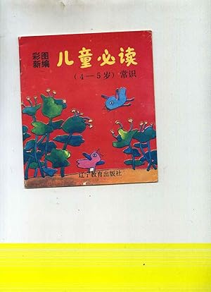 Chinesisches Lesebuch für Kinder zwischen 4 - 5 Jahre