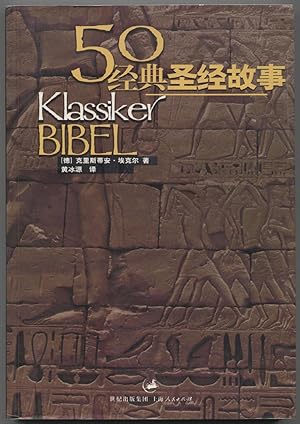 Image du vendeur pour 50 Klassiker Bibel. Simplified Chinese translation. mis en vente par Antiquariat Neue Kritik