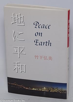 Chi ni heiwa [Peace on Earth]