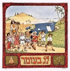 Image du vendeur pour CHAGEINU SEFER TMUNOT ZIYER ZEEV RABAN. BEZALEL JERUSALEM, KHARUZIM ME'ET AVI-SHAI [CHAGAYNU]     : ספ ת   ת mis en vente par Dan Wyman Books, LLC