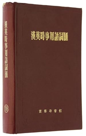 CHINESE-ENGLISH DICTIONARY.: