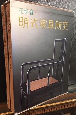 MINGSHI JIAJU YANJIU (Two Volumes)