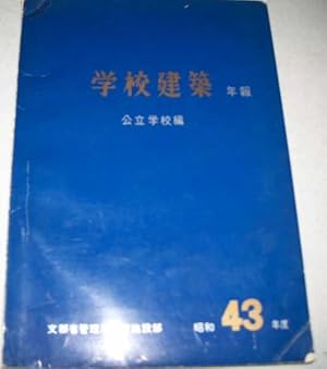 '68 Annual Report of School Buildings, Public Schools, Ministry of Education, Japan