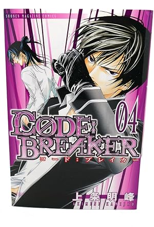 Image du vendeur pour C0DE BREAKER, VOL.4 Text in Japanese. a Japanese Import. Manga / Anime mis en vente par Rare Book Cellar