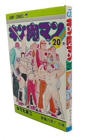 Bild des Verkufers fr KINNIKUMAN, VOL. 20 Text in Japanese. a Japanese Import. Manga / Anime zum Verkauf von Rare Book Cellar