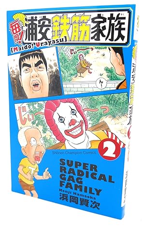 Image du vendeur pour SUPER RADICAL GAG FAMILY, VOL. 2 Text in Japanese. a Japanese Import. Manga / Anime mis en vente par Rare Book Cellar